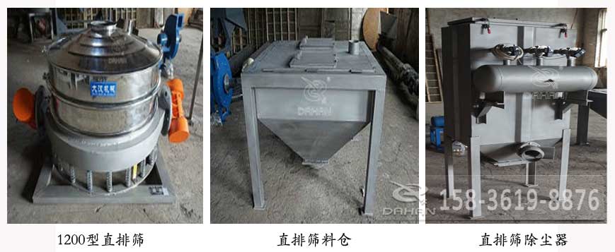 1200型直排篩，直排篩料倉，直排篩除塵器