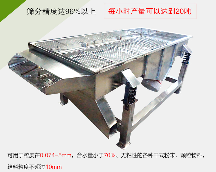 糧食篩分機(jī)各種干式粉末、顆粒物料，給料粒度不超過10mm