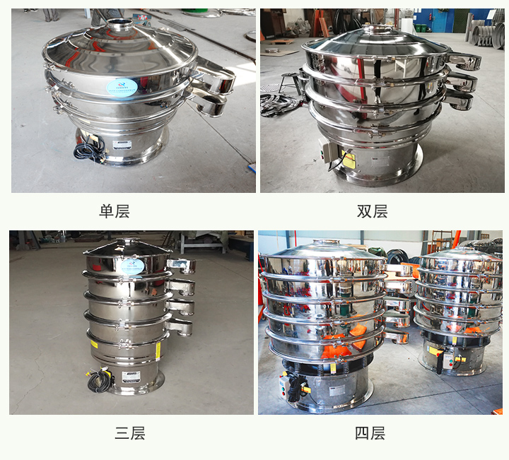 全不銹鋼振動(dòng)篩可分為單層、雙層